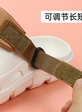 洞洞鞋鞋带魔术贴绑带拖鞋后跟带