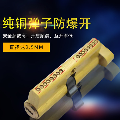 小70锁芯通用型锁心卧室木门室内房间门家用房门配件门锁老式锁具 - 图2