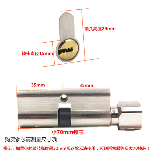 小70锁芯通用型锁心卧室木门室内房间门家用房门配件门锁老式锁具 - 图3