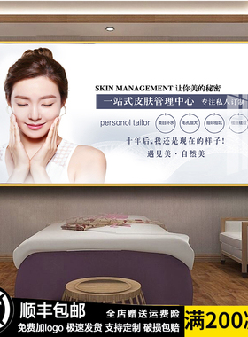 美容院背景挂画养生馆装饰画皮肤管理半眉眼唇形高端海报