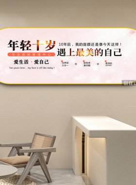 美容院装饰画皮肤管理挂画美容店高级感形象墙眉眼唇背景墙面壁画