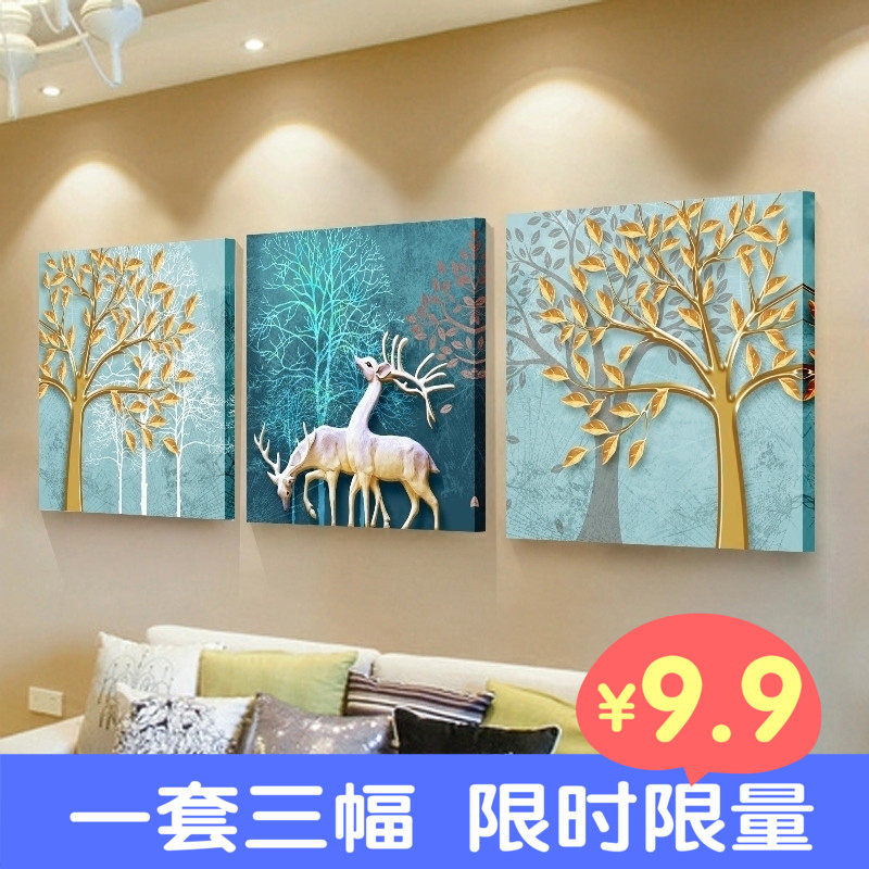 北欧客厅装饰画简约风格沙发背景墙画餐厅挂画现代卧室画玄关壁画,淘宝优惠券,粉丝福利购,淘宝优惠卷