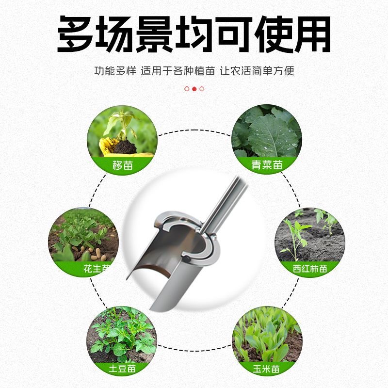 地膜打孔器移苗打洞器栽苗挖洞铲神器大棚种植移栽器机播种移苗器 - 图3