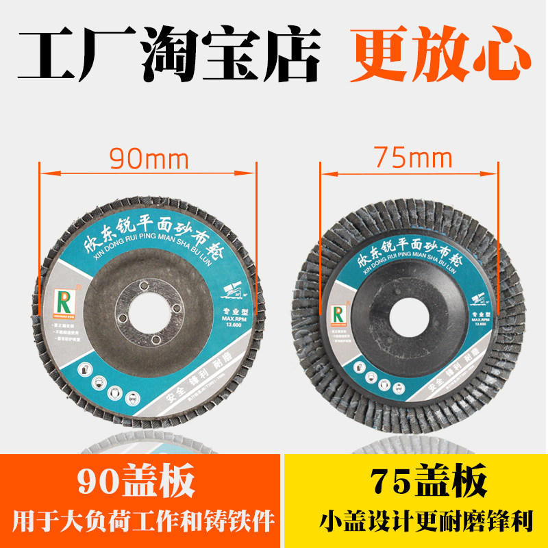 欣东锐 不锈钢百叶片100角磨机角磨片金属抛光打磨片百页轮砂布轮,淘宝优惠券,粉丝福利购,淘宝优惠卷