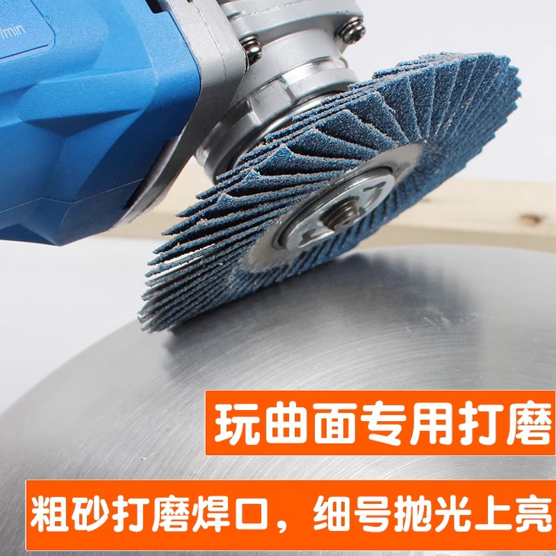百叶片花形磨光片千叶片百叶轮软片100角磨机抛光片不锈钢打磨片-图1