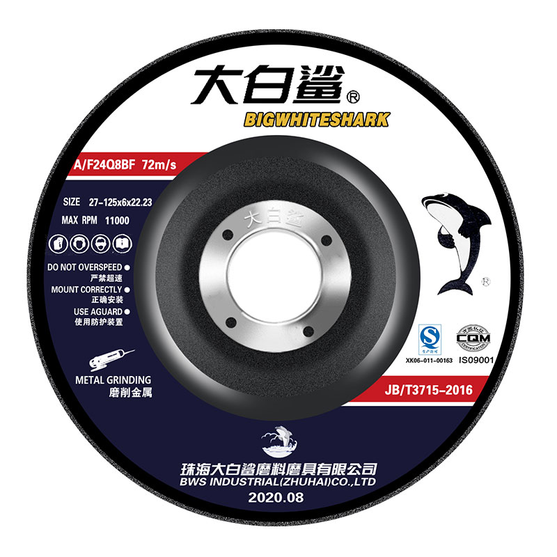 大白鲨磨光片100/125/150角磨片不锈钢角磨机打磨片砂轮片切割片,淘宝优惠券,粉丝福利购,淘宝优惠卷