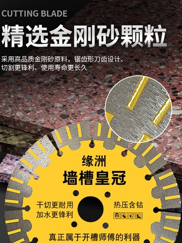 开槽切割片125角磨机133手磨机156切割机190水电开槽专用切片锯王 - 图2