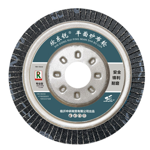 铁盖百叶轮打磨片金属磨光片砂布轮100角磨机百叶片不锈钢抛光轮 - 图3