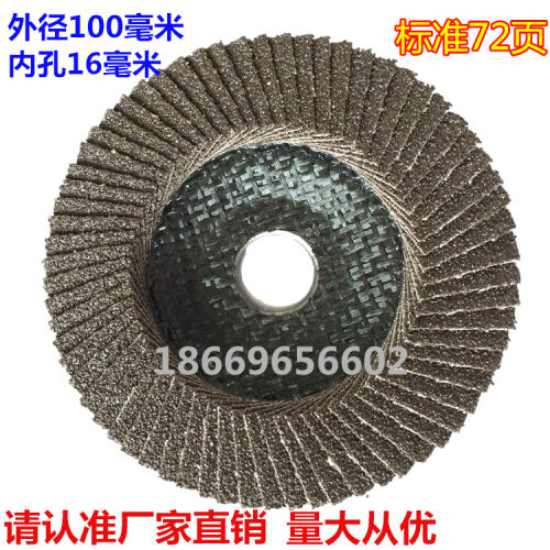 网盖加厚百叶片角磨机磨光片木工金属不锈钢打磨片百叶轮抛光片 - 图0