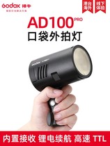 Rent God Bull AD100pro Extras Lamp Flash Lithium Electric Single Counter Camera Round Head Pocket TTL Photography