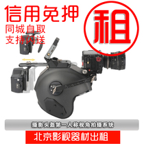 Rental Iron Head HERMIT Professional Photographic Helmet First-person Perspective Shooting System Single Soldier Combat Photography