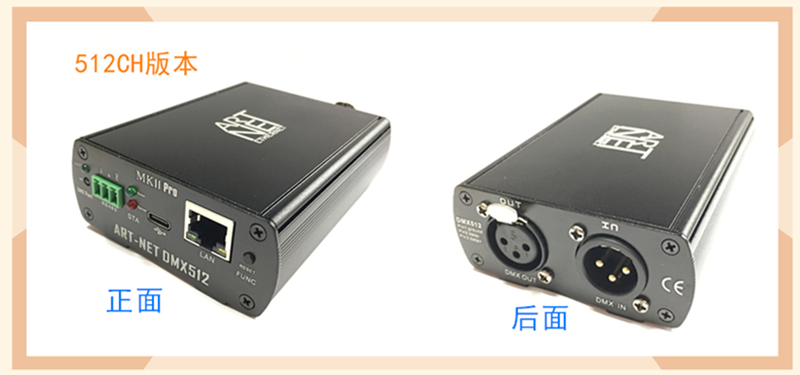 ArtNet控制器双向1024通道DMX-512网络灯光控台WYS 3D模拟软件 - 图1