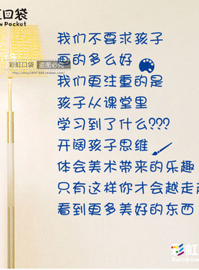 画室培训班艺术学校文字布置装饰