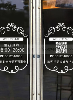内容定制店铺玻璃门PVC镂空贴纸