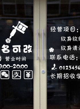 玻璃门橱窗墙面文字贴画创意装饰
