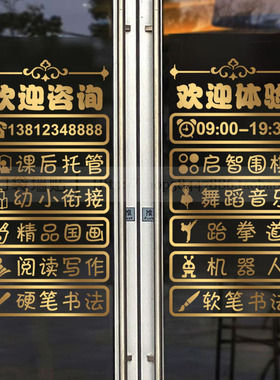 书法舞蹈围棋跆拳道艺术学校贴纸