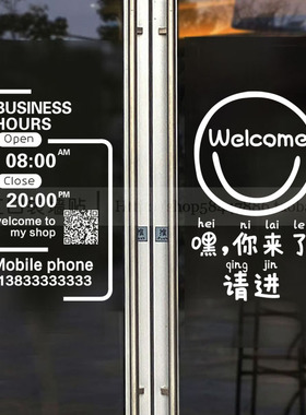店铺玻璃门PVC镂空贴纸防水防晒
