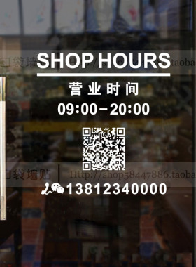 橱窗玻璃门装饰镂空字防水防晒贴