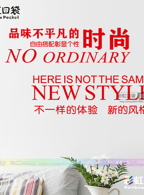 文字玻璃门橱窗背景墙贴