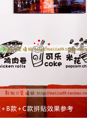 橱窗玻璃门墙贴画创意装饰