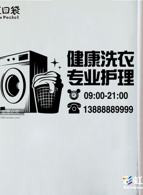 玻璃门橱窗营业时间电话墙面装饰