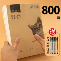 Draft paper draft paper This guard eye 10 This dress cheap calculus paper examination blank Thickened Beat Grass Paper for Post-Student Use