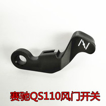 Light Riding Bell Wood Bending Beam Locomotive Racing QS110 Plus Thick Handle Hand Resistance Air Door Wrench Air Door Switch Handle