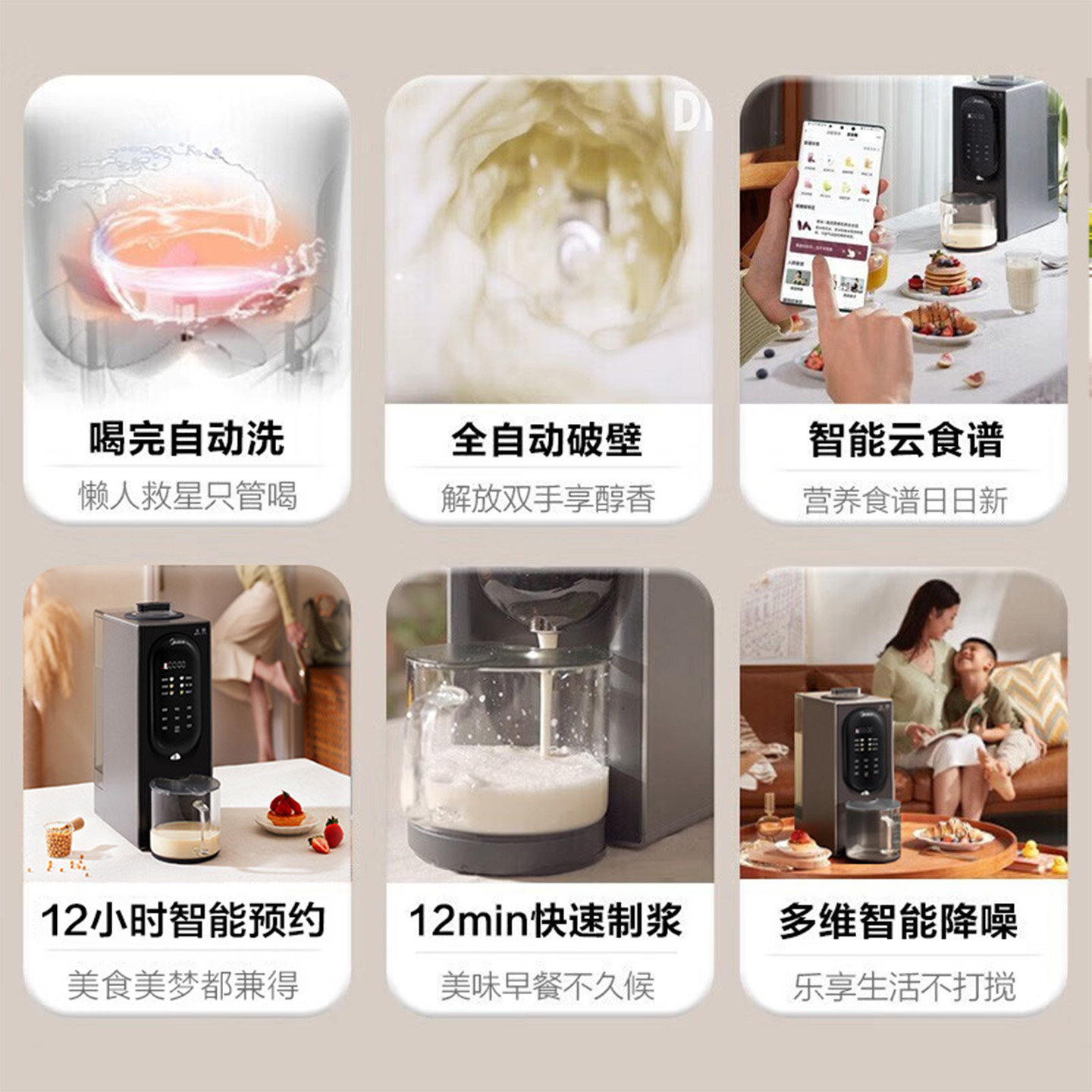 美的破壁机免手洗家用全自动大容量免煮多功能预约豆浆机料理机新,淘宝优惠券,粉丝福利购,淘宝优惠卷