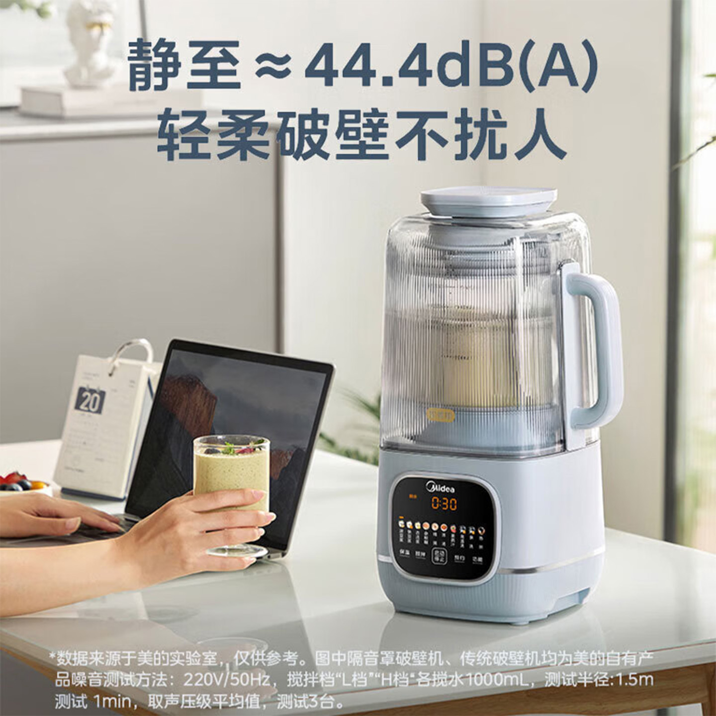 Midea wall breaker home multifunctional juicer silent