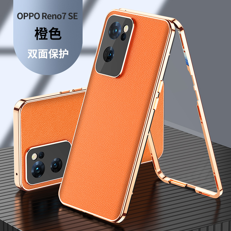 OPPOReno7se手机壳全包Reno7se防摔男Reno7Pro金属边框新款皮套女-图0