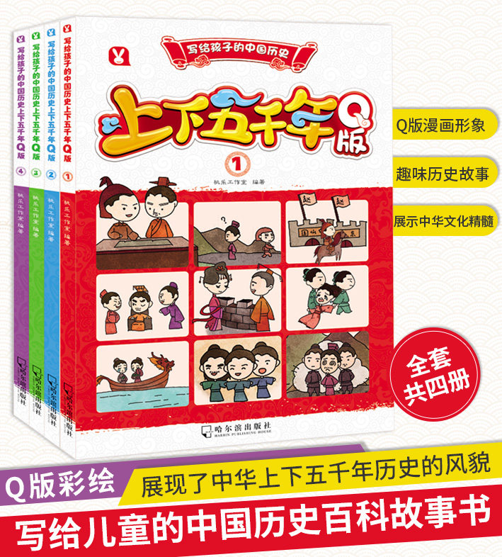 漫画历史故事杂志 新人首单立减十元 21年8月 淘宝海外