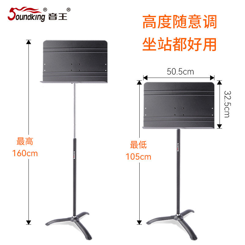 音王S12乐谱架可升降折叠电子琴古筝小提琴吉他谱台家用歌谱架子,淘宝优惠券,粉丝福利购,淘宝优惠卷