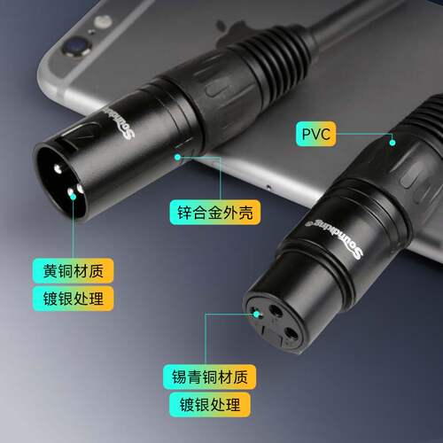 soundking音王B07卡农线麦克风功放卡侬公母音频连接线 话筒连线 - 图1