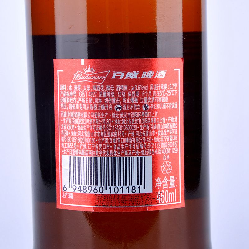 Budweiser百威啤酒460ml*12瓶整箱装经典纯正拉格黄啤酒精酿啤酒 - 图2