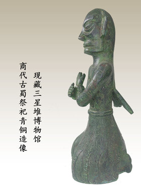 三星堆青铜跪坐巫师像复古摆件