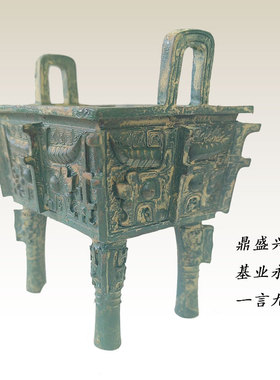 仿古青铜兽面纹方鼎摆件