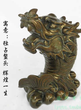 年年有余工艺品铜龙头鱼摆件纯铜