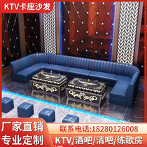 KTV Sofa Custom Clear Bar bar K Goethe-foot nightclub Compartment U Type L Corner Holder Round Bench Square Bench