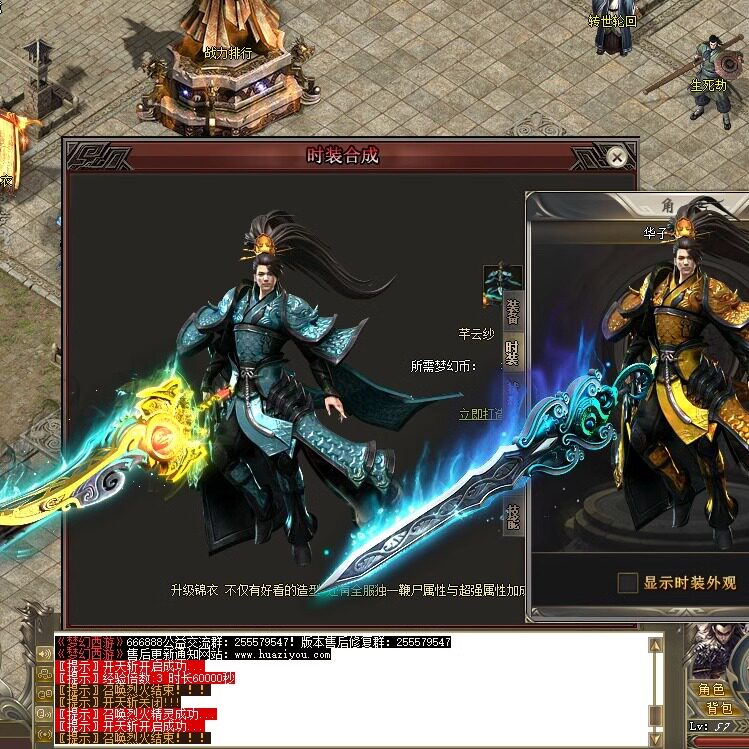 传奇单机电脑版梦幻新西游单职业迷失跑图模式假人GM后台微端联机