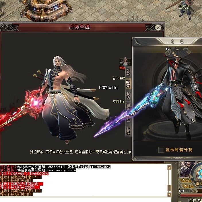 传奇单机电脑版梦幻新西游单职业迷失跑图模式假人GM后台微端联机