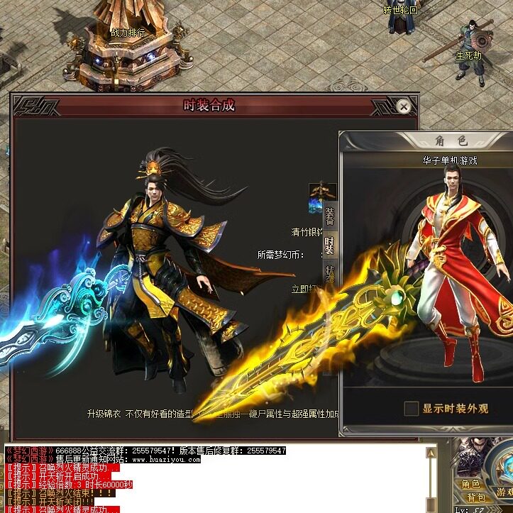 传奇单机电脑版梦幻新西游单职业迷失跑图模式假人GM后台微端联机