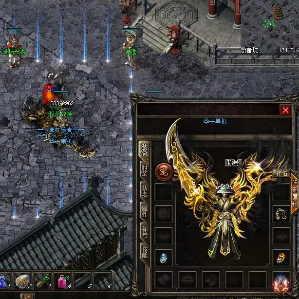 传奇单机pc版176仙途铭文复古三职业时装坐骑假人GM后台微端联机