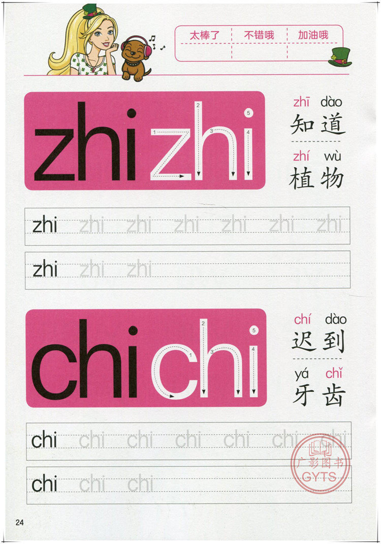 梨的拼音,拼写,梨子_大山谷图库