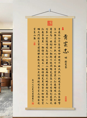 徐霞客青云志入户玄关装饰画励志诗词卷轴挂画客厅背景墙壁画挂布