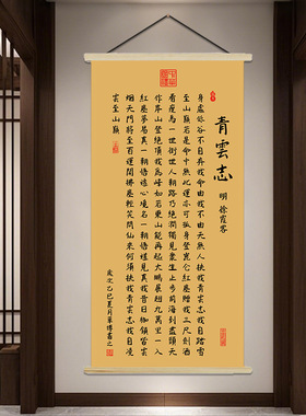 无人扶我青云志玄关装饰画新中式书房励志卷轴挂画走廊过道壁画