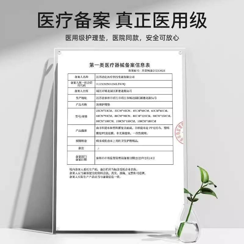 【哇爱】成人护理垫产褥垫一次性床单60x90孕产妇老年人婴儿隔尿,淘宝优惠券,粉丝福利购,淘宝优惠卷