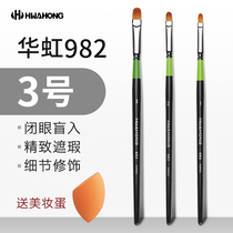 Huirian Flawless Brush 982 Makeup Brush No. 3 2 1 No. 1 0 tear furrow powder bottom brushed lip brush m258 Huhong Eye Shadow Point Lottery