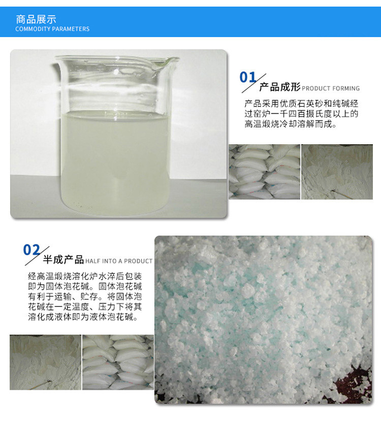 泡花碱 水玻璃 液体硅酸钠 液体桶装 耐火泥 粘结剂结合剂30KG/桶,淘宝优惠券,粉丝福利购,淘宝优惠卷