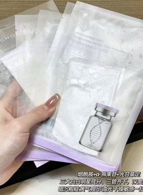 蜜诗莜烟酰胺面膜祛黄提亮