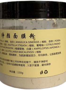 美容院线珍珠七子白玉容散面膜粉